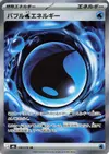 Product image for Bubbly Water Energy