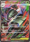 Product image for Mega Golisopod ex