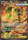 Product image for Mega Rayquaza ex