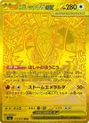 Product image for Mega Rayquaza ex
