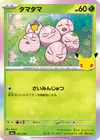 Product image for Exeggcute