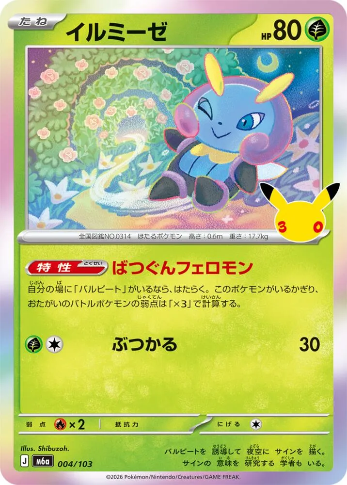 Illumise — M6a: MEGA Expansion 30th Celebration — Pokemon Japan