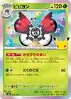 Product image for Vivillon