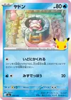 Product image for Slowpoke
