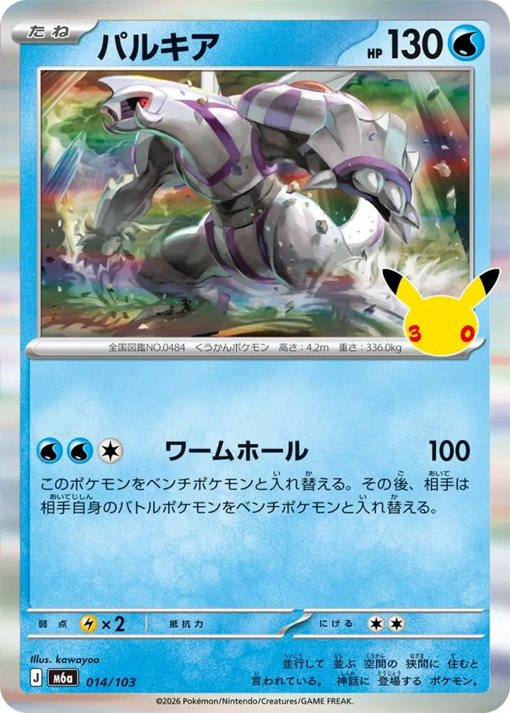 Palkia — M6a: MEGA Expansion 30th Celebration — Pokemon Japan