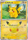 Product image for Pikachu
