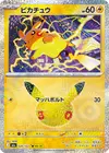 Product image for Pikachu