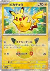 Product image for Pikachu