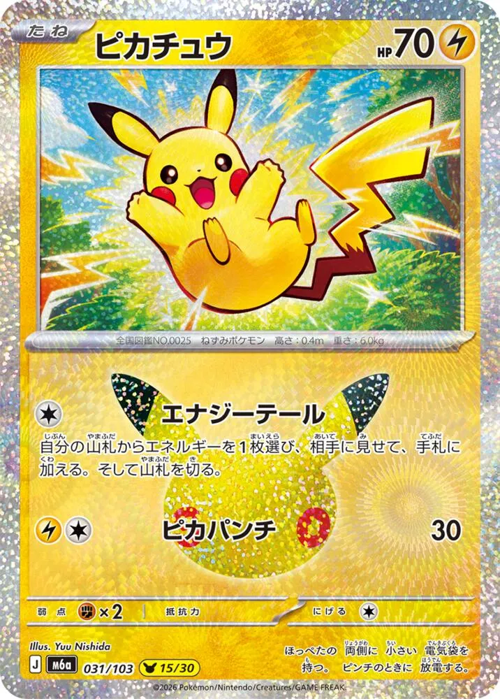 Pikachu — M6a: MEGA Expansion 30th Celebration — Pokemon Japan