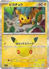 Product image for Pikachu