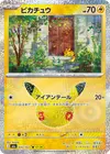 Product image for Pikachu