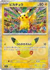 Product image for Pikachu