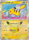 Product image for Pikachu