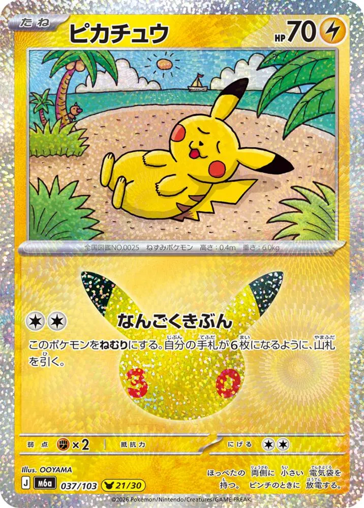 Pikachu — M6a: MEGA Expansion 30th Celebration — Pokemon Japan