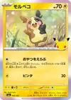 Product image for Morpeko