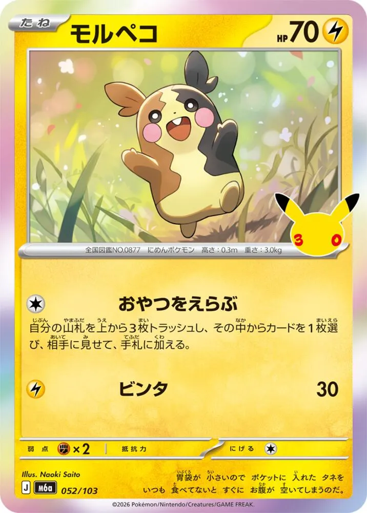 Morpeko — M6a: MEGA Expansion 30th Celebration — Pokemon Japan
