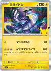 Product image for Miraidon