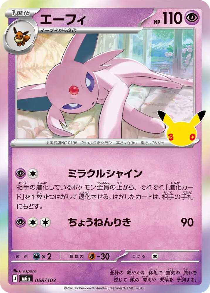 Espeon — M6a: MEGA Expansion 30th Celebration — Pokemon Japan