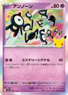 Product image for Unown