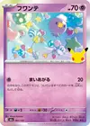 Product image for Drifloon