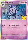 Product image for Chandelure