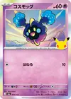Product image for Cosmog