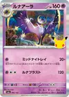 Product image for Lunala