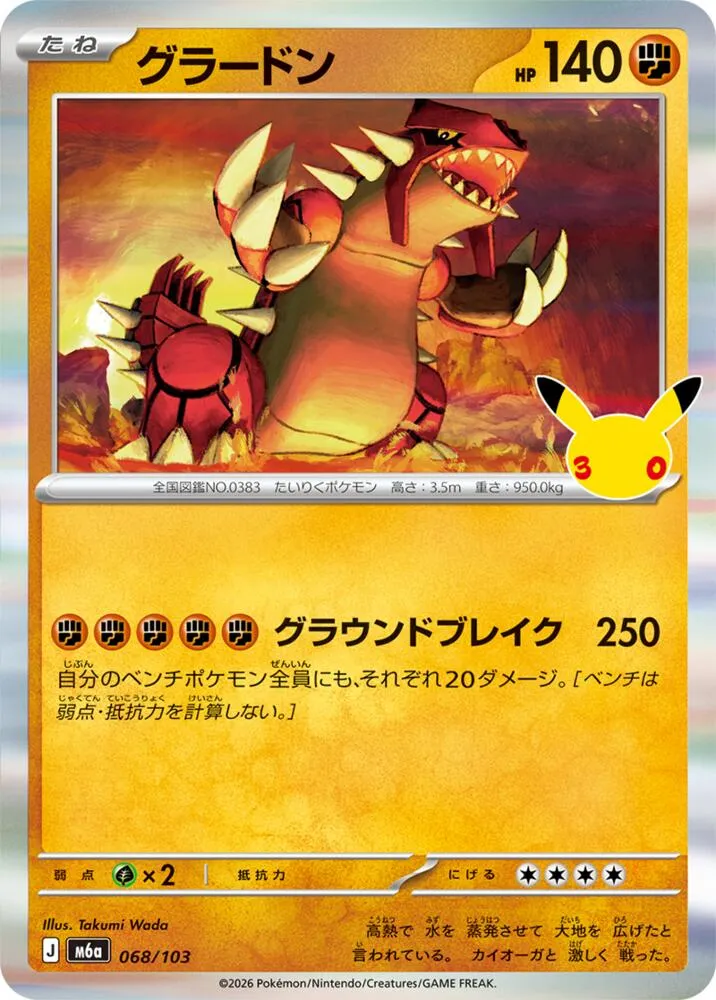 Groudon — M6a: MEGA Expansion 30th Celebration — Pokemon Japan