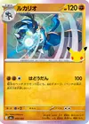 Product image for Lucario