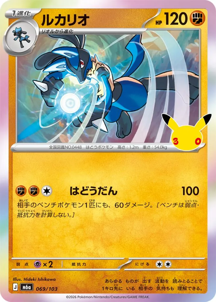 Lucario — M6a: MEGA Expansion 30th Celebration — Pokemon Japan