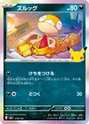 Product image for Scraggy