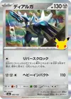 Product image for Dialga