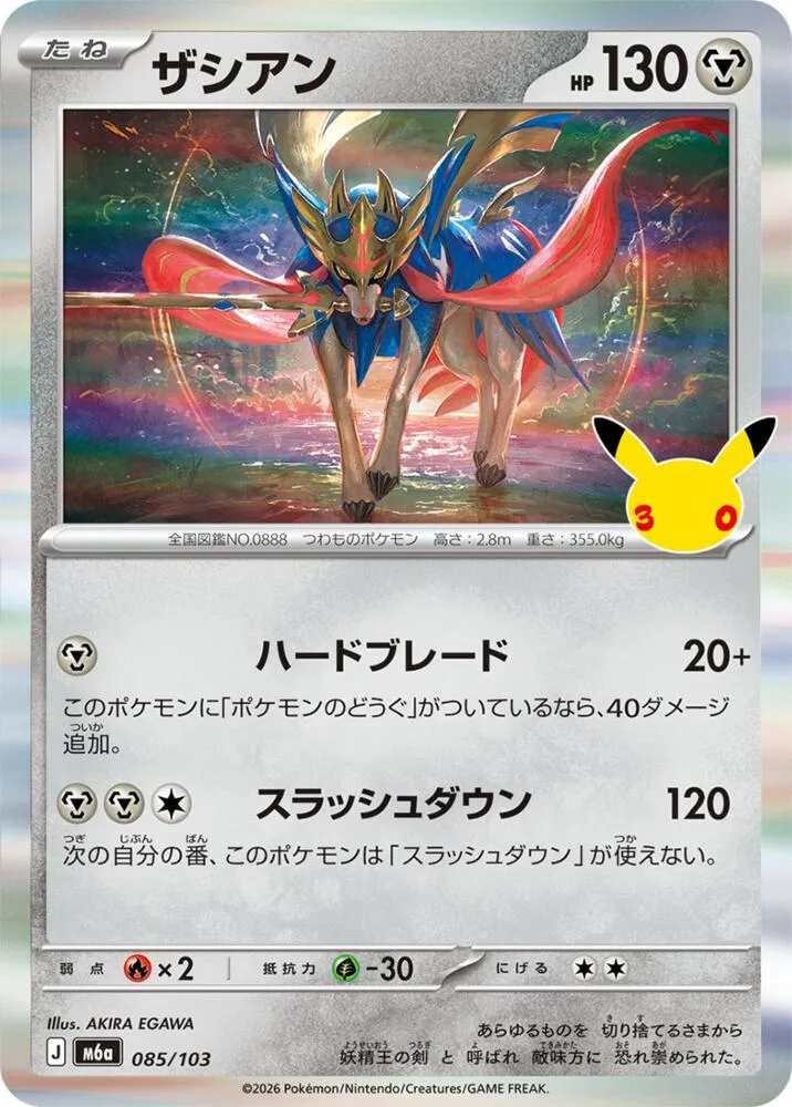 Zacian — M6a: MEGA Expansion 30th Celebration — Pokemon Japan