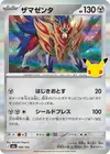Product image for Zamazenta