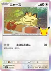 Product image for Meowth