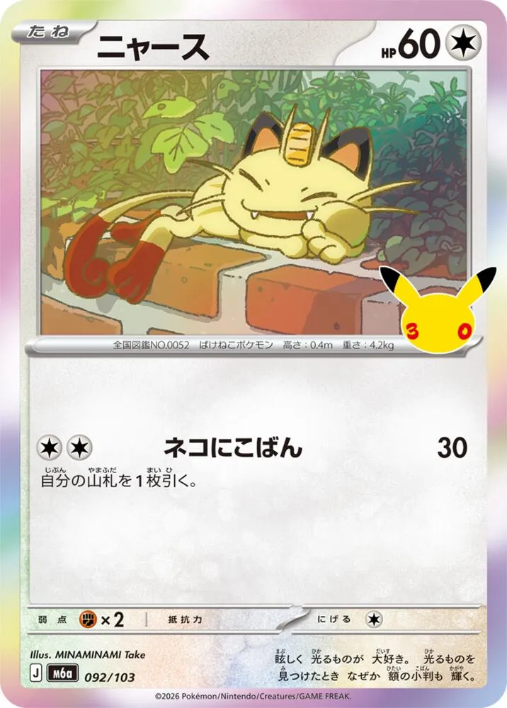 Meowth — M6a: MEGA Expansion 30th Celebration — Pokemon Japan