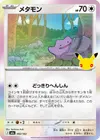 Product image for Ditto