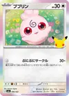 Product image for Igglybuff