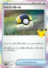 Product image for Ultra Ball