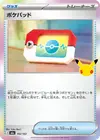 Product image for Poke Pad