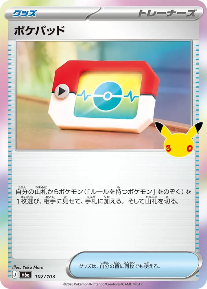 Poke Pad — M6a: MEGA Expansion 30th Celebration — Pokemon Japan