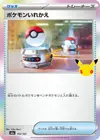 Product image for Switch