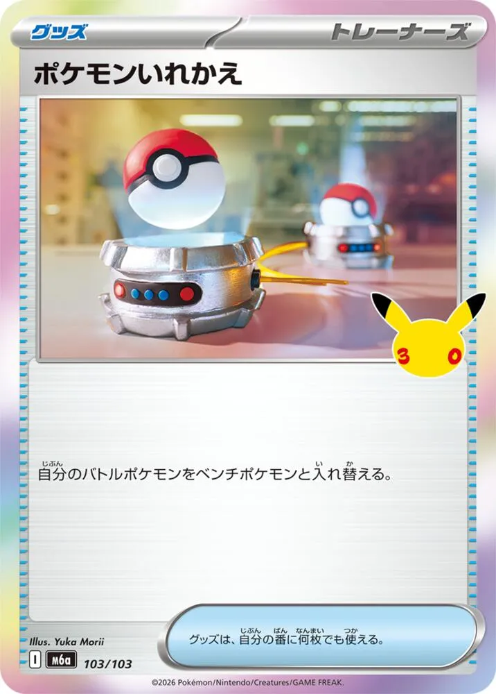 Switch — M6a: MEGA Expansion 30th Celebration — Pokemon Japan