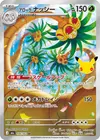 Product image for Noadkoko d'Alola