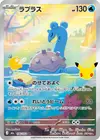Product image for Lokhlass
