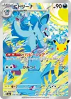 Product image for Nidorina