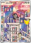 Product image for Miaouss de Galar