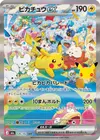 Product image for Pikachu ex