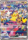Product image for Pikachu ex