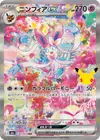 Product image for Nymphali ex